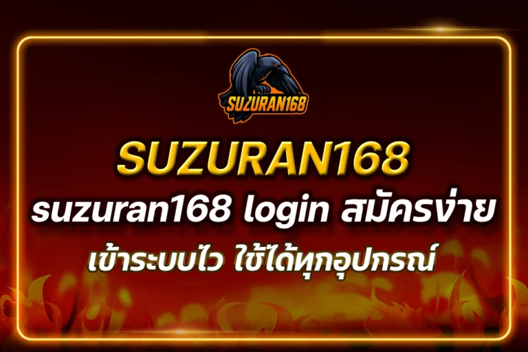 suzuran168