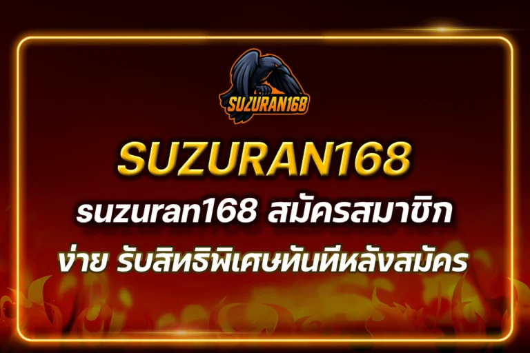 suzuran168
