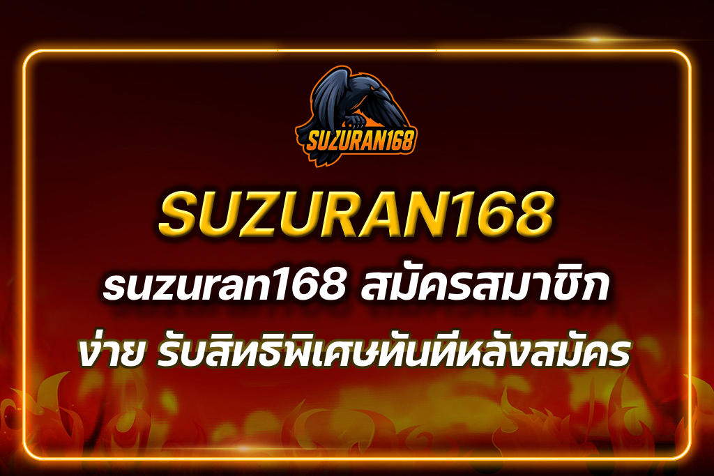 suzuran168