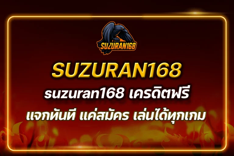 suzuran168