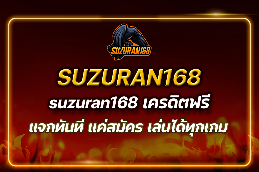 suzuran168