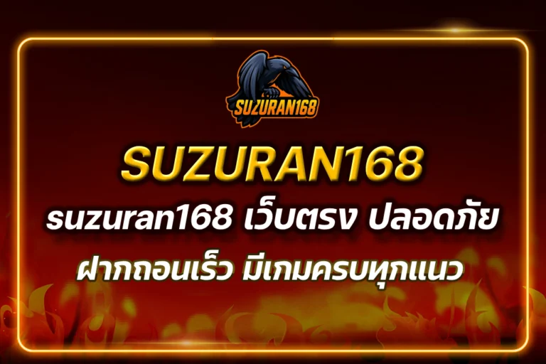 suzuran168