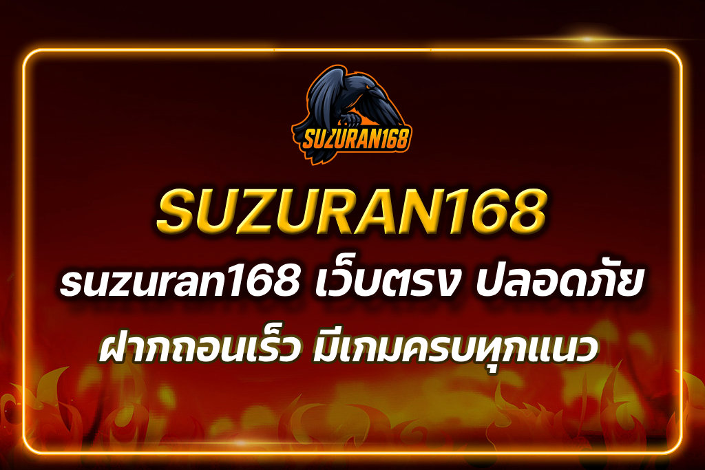 suzuran168